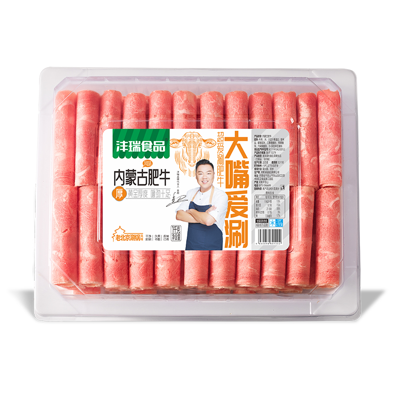 1000g內蒙古肥牛肥牛.jpg