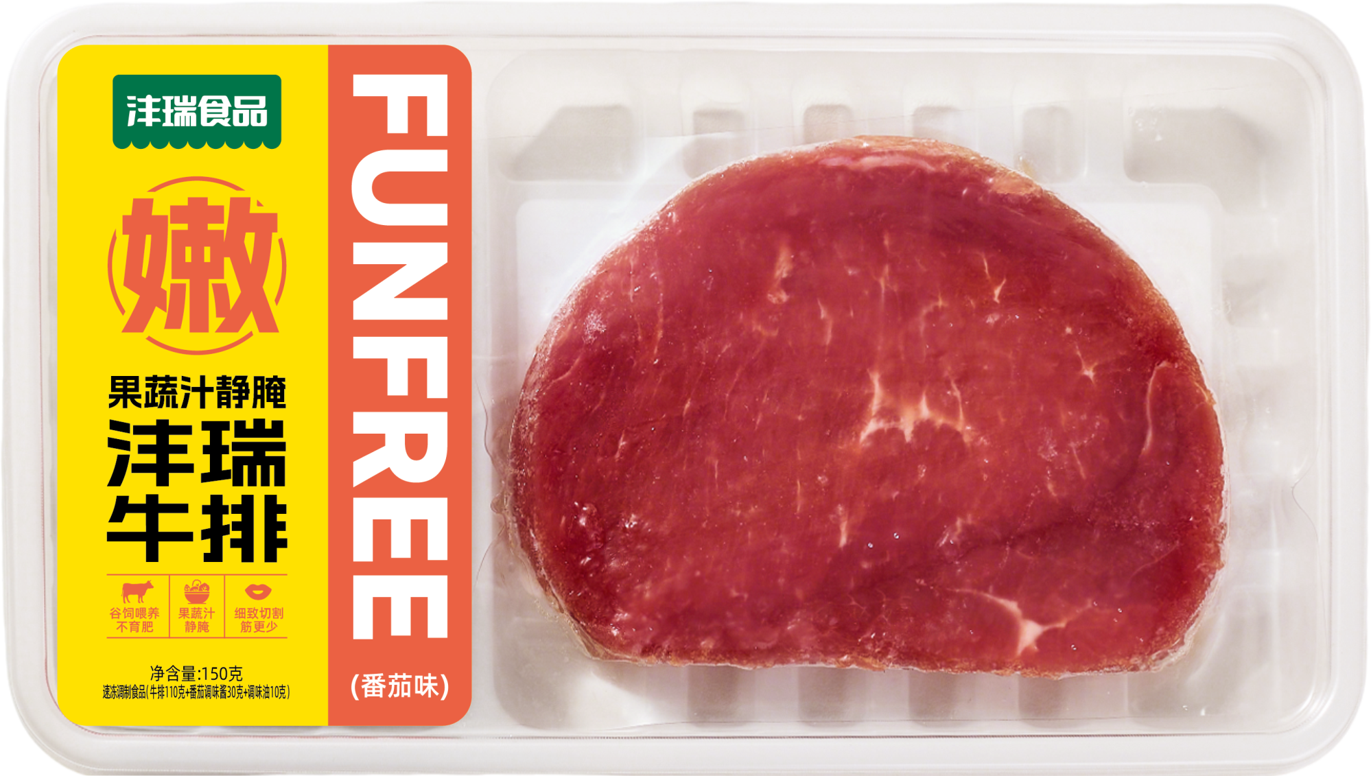 灃瑞牛排番茄.png